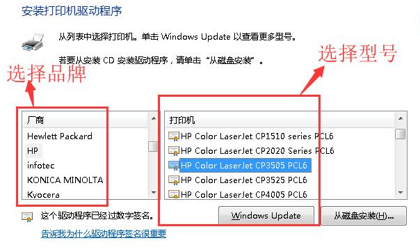 惠普打印机怎么连接电脑