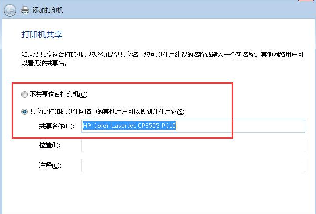 惠普打印机怎么连接电脑