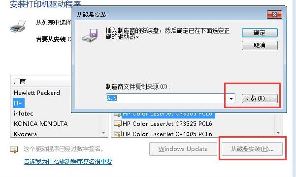 惠普打印机怎么连接电脑