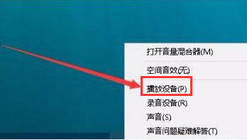 edge浏览器扬声器音量打开教程分享
