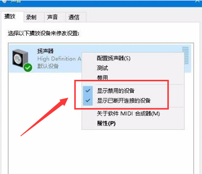 edge浏览器扬声器音量打开教程分享