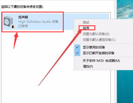 edge浏览器扬声器音量打开教程分享