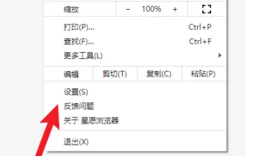 星愿浏览器设置开发者模式怎么设置