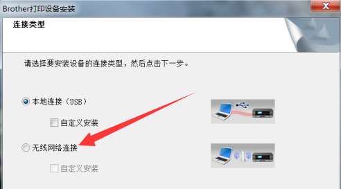 兄弟打印机dcp1618w如何连接电脑