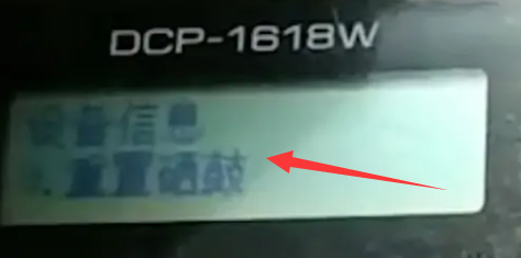 兄弟打印机更换墨粉后怎么清零