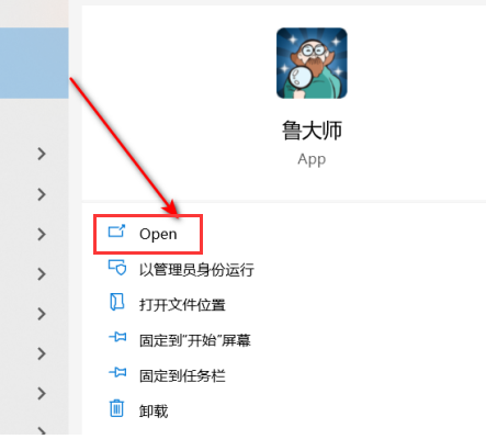 鲁大师设置温度报警数值技巧分享