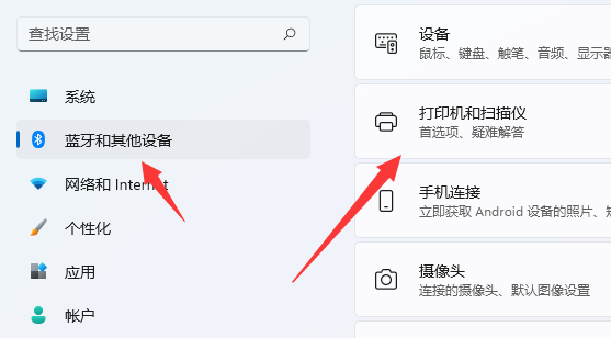 联想打印机怎么连接电脑