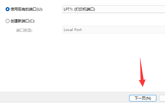 联想打印机怎么连接电脑