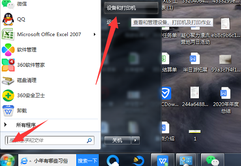 兄弟打印机如何调深浅