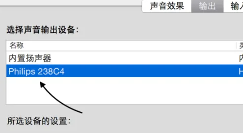 苹果电脑网页视频没有声音怎么办