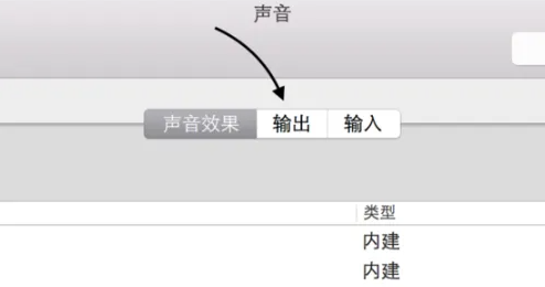 苹果电脑网页视频没有声音怎么办