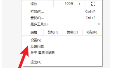 怎么将星愿浏览器设置为默认浏览器