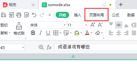 得实打印机怎么调整打印位置