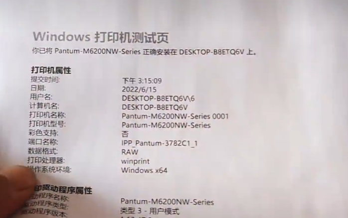 奔图打印机m6202w怎么连接电脑