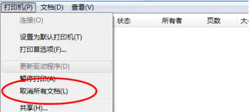 oki打印机如何取消打印