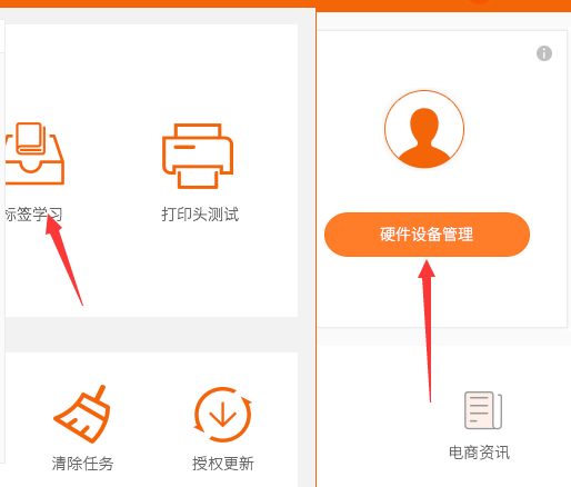 快麦打印机怎么校正