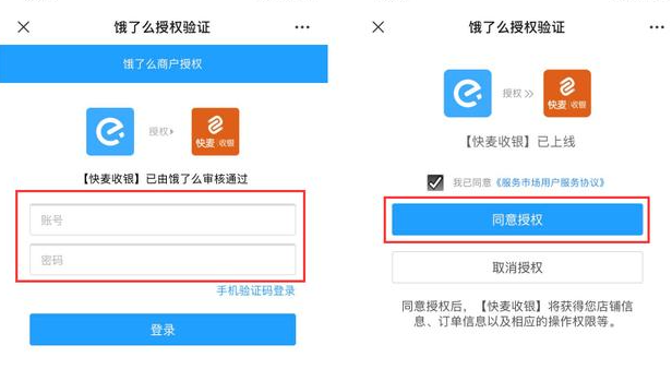 快麦打印机使用教程