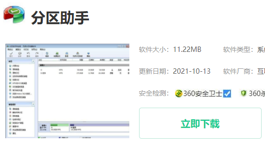 电脑系统迁移到固态硬盘怎么操作