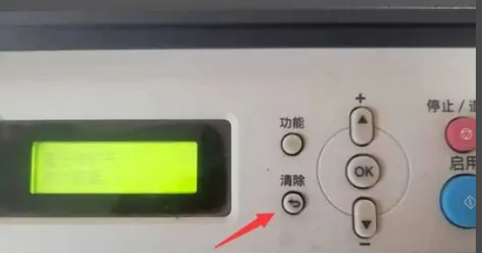 柯尼卡美能达打印机如何清零