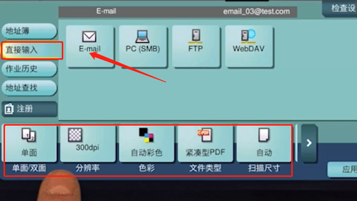 柯尼卡美能达打印机怎么扫描