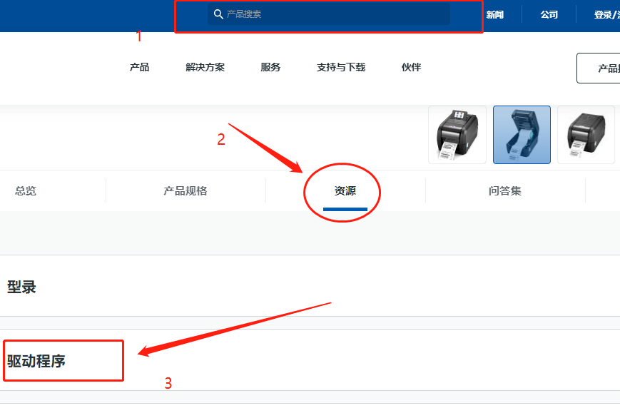 tsc打印机怎么打印