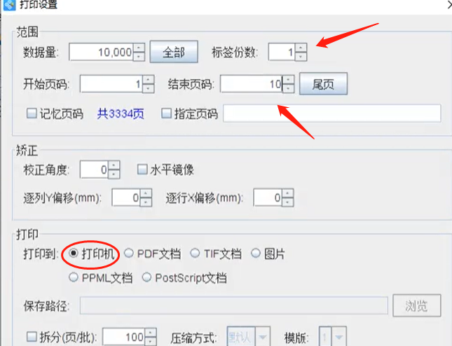 tsc打印机怎么打印