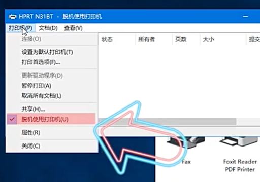 汉印打印机打印不出来怎么回事