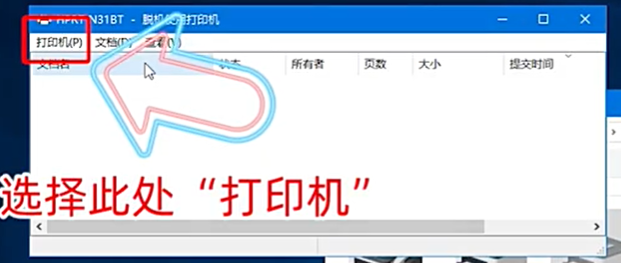 汉印打印机打印不出来怎么回事