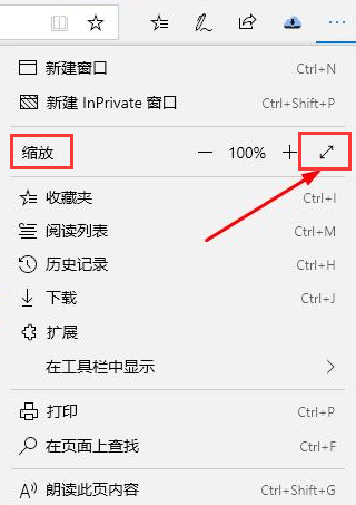 edge浏览器设置全屏技巧分享