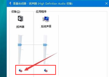 edge浏览器打开音量喇叭方法介绍