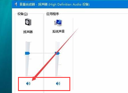 edge浏览器打开音量喇叭方法介绍