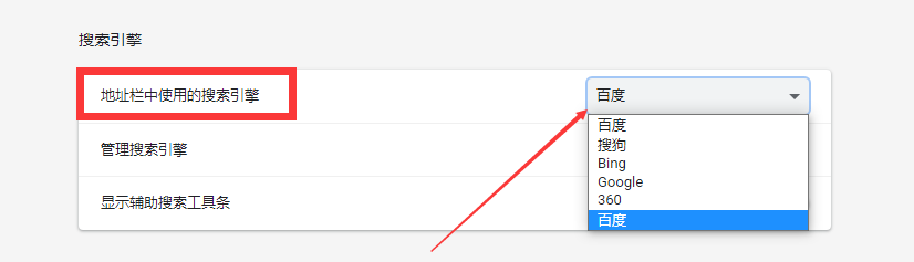 如何将百度设置为星愿浏览器的搜索引擎