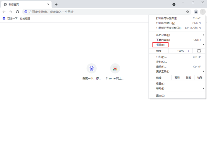 谷歌浏览器怎么导入书签