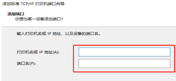 oki打印机端口怎么选择