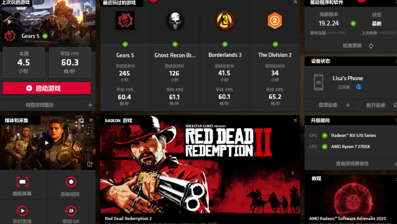 amd显卡驱动有什么用