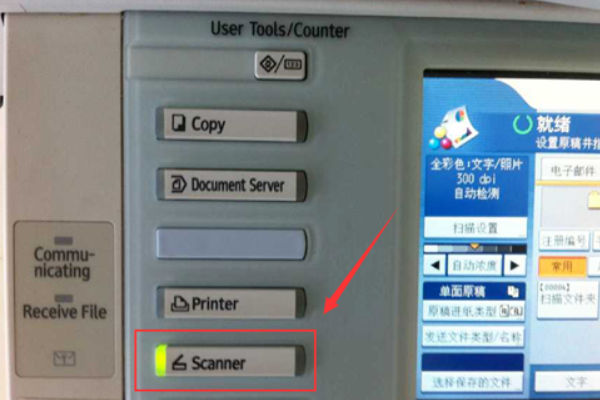 理光打印机怎么扫描