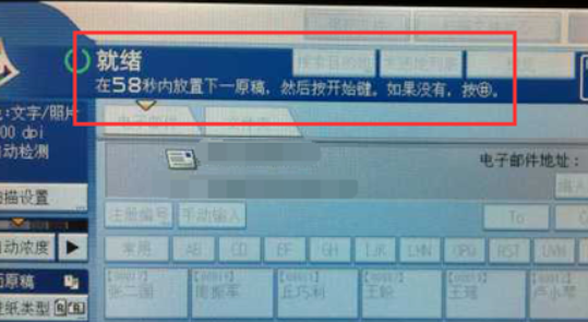 理光打印机怎么扫描
