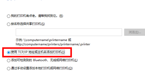 理光打印机怎么连接电脑打印
