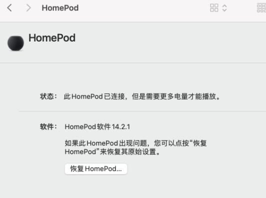 homepodmini可以连接电脑吗