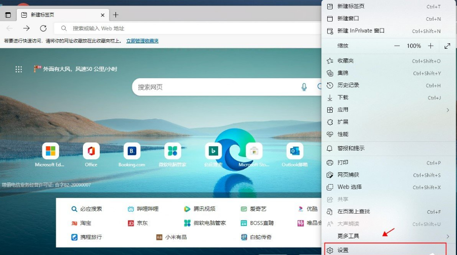 edge浏览器双击关闭选项卡在哪打开
