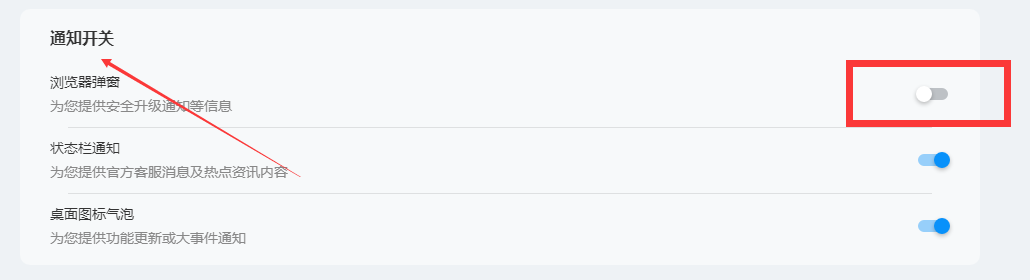 联想浏览器弹窗怎么关闭