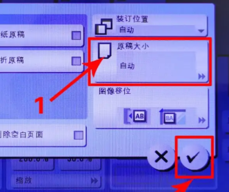 柯尼卡美能达打印机怎么复印身份证