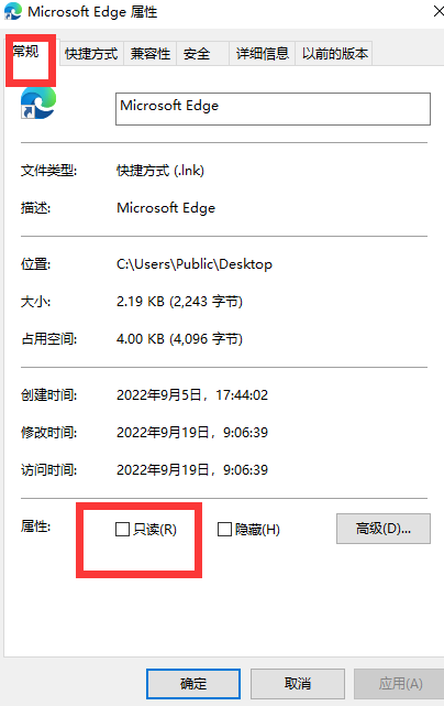 edge浏览器被篡怎么改回来
