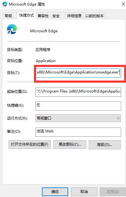 edge浏览器被篡怎么改回来