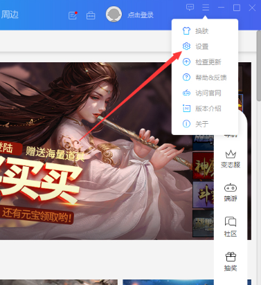 360禁止游戏热点开启