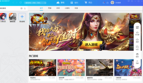 360禁止游戏热点开启