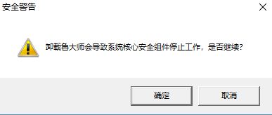 鲁大师卸载会影响系统么