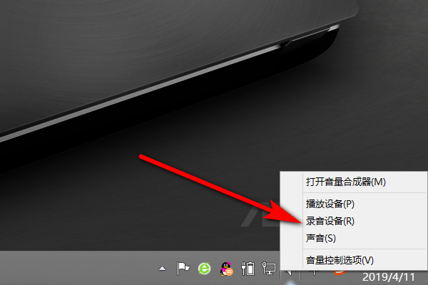 电脑麦克风怎么打开