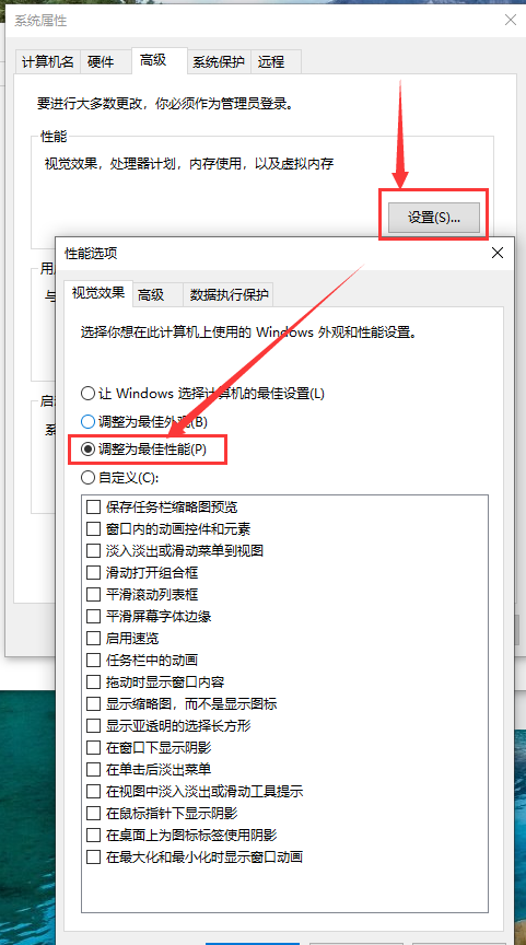 低配置电脑怎么提升性能
