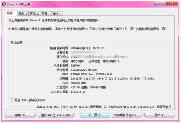 低配电脑装什么系统